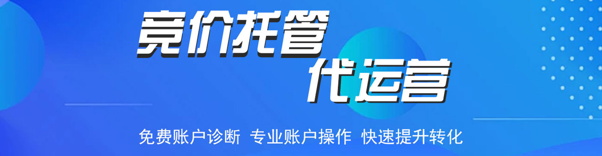 九台百度推广竞价